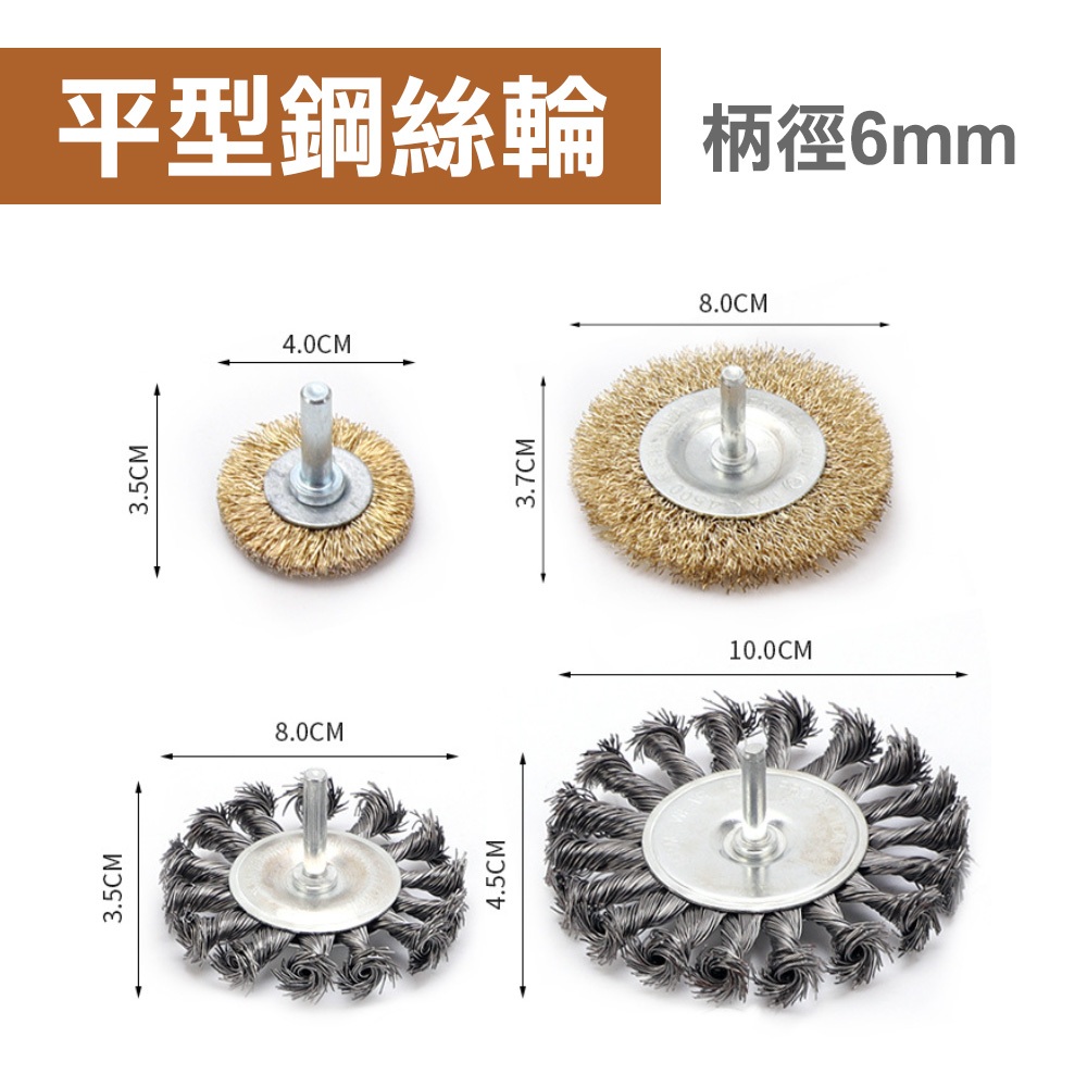 6mm柄 帶柄齊頭刷 (筆型刷 平型刷 鋼絲輪 拋光刷) 除鏽 工業用鋼刷 研磨, , large