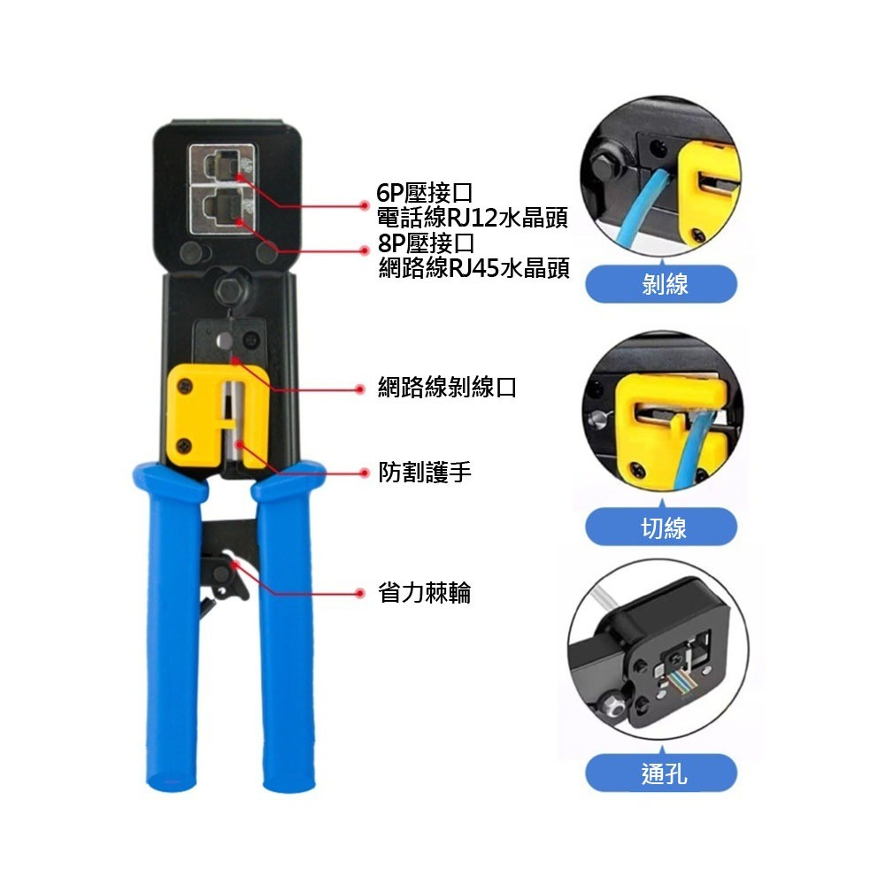 6P/8P Through-Type RJ45 Crimping Pliers, , large
