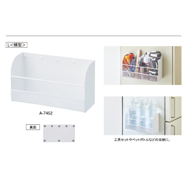 LIHIT LAB.白色可磁吸鐵製置物盒-L*橫式(A-7452-0), , large