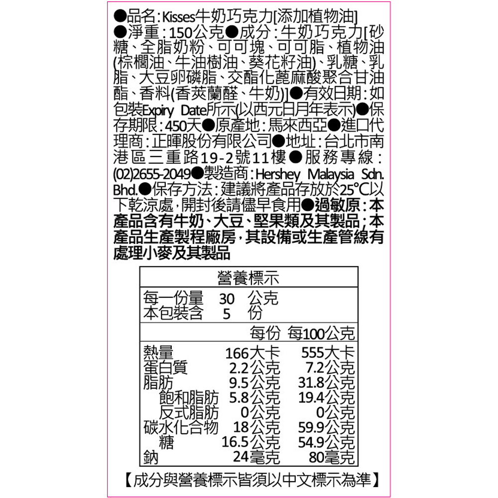 Kisses水滴牛奶巧克力(袋裝), , large