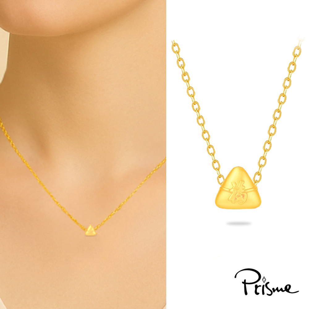 【Prisme Gold】黃金項鍊 粽子 鍊墜項鍊 (金重：約0.02錢±0.01), , large