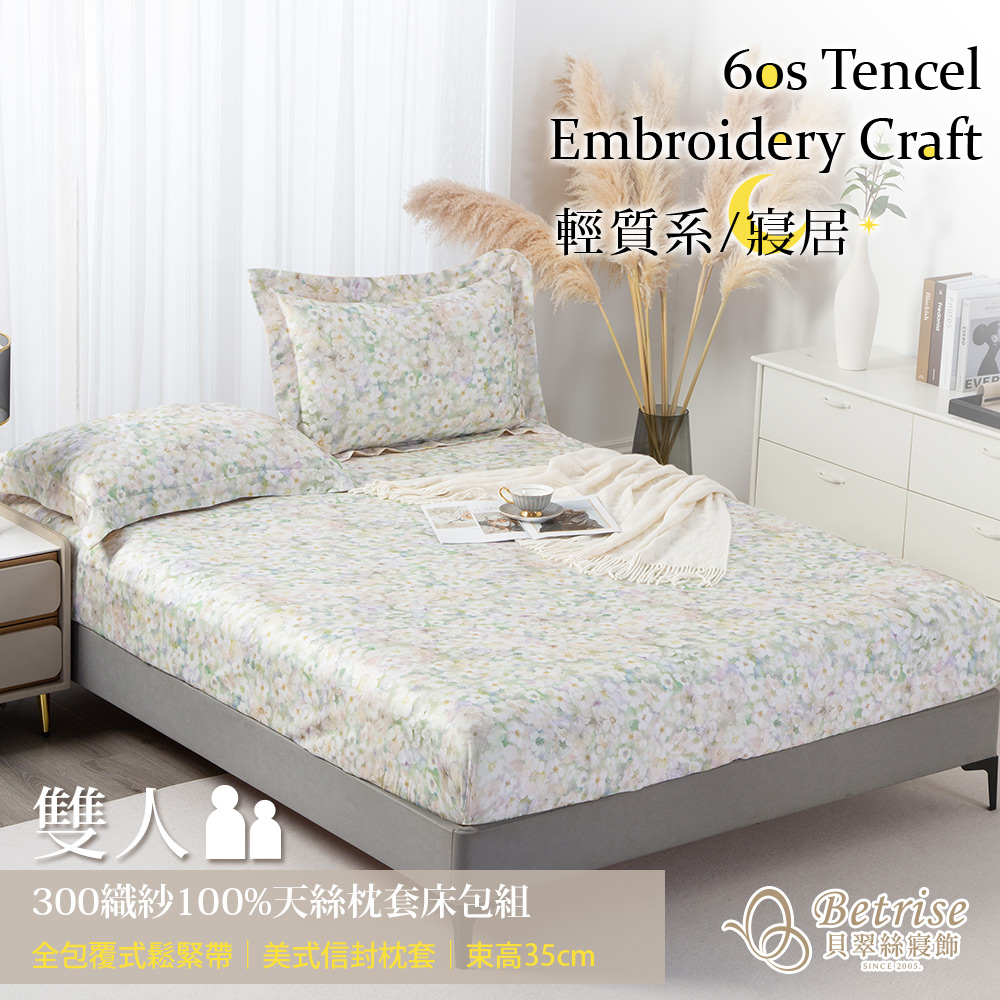 【Betrise】Hope Flower Sea - Rice | Fashionable Floral 60s Tencel Pillowcase and Fitted Sheet Set - Double, , large
