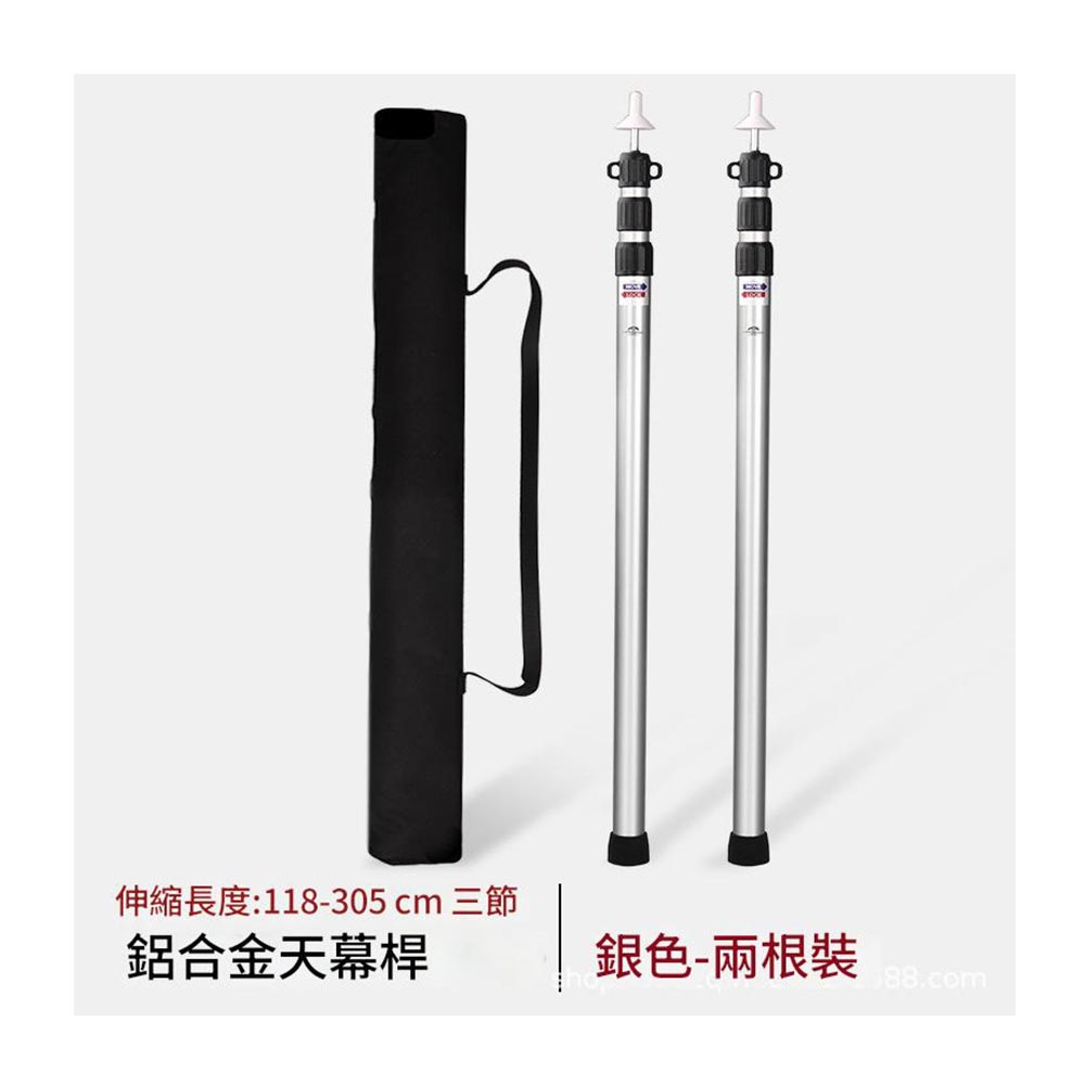 天幕撐桿33mm3米-銀色套裝(2個+袋), , large