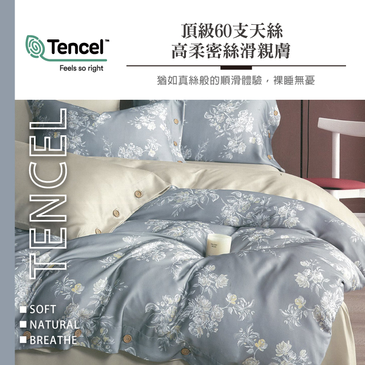 100%純天絲頂級加大60S四件式床包兩用被組, , large