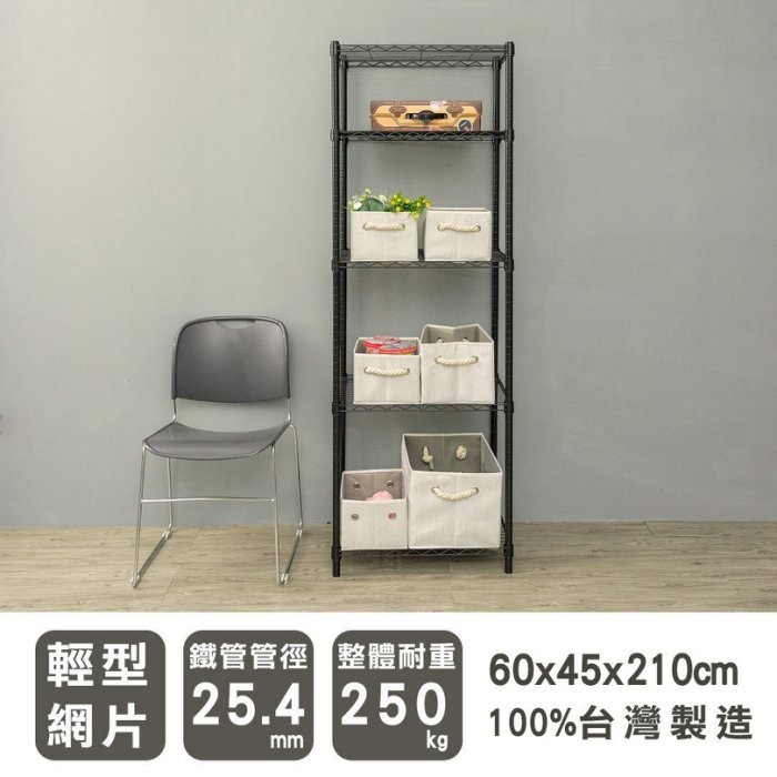 【Y HOUSE】60x45x210cm Lightweight Five-Layer Iron Rack Iron Rack - Painted Black, , large