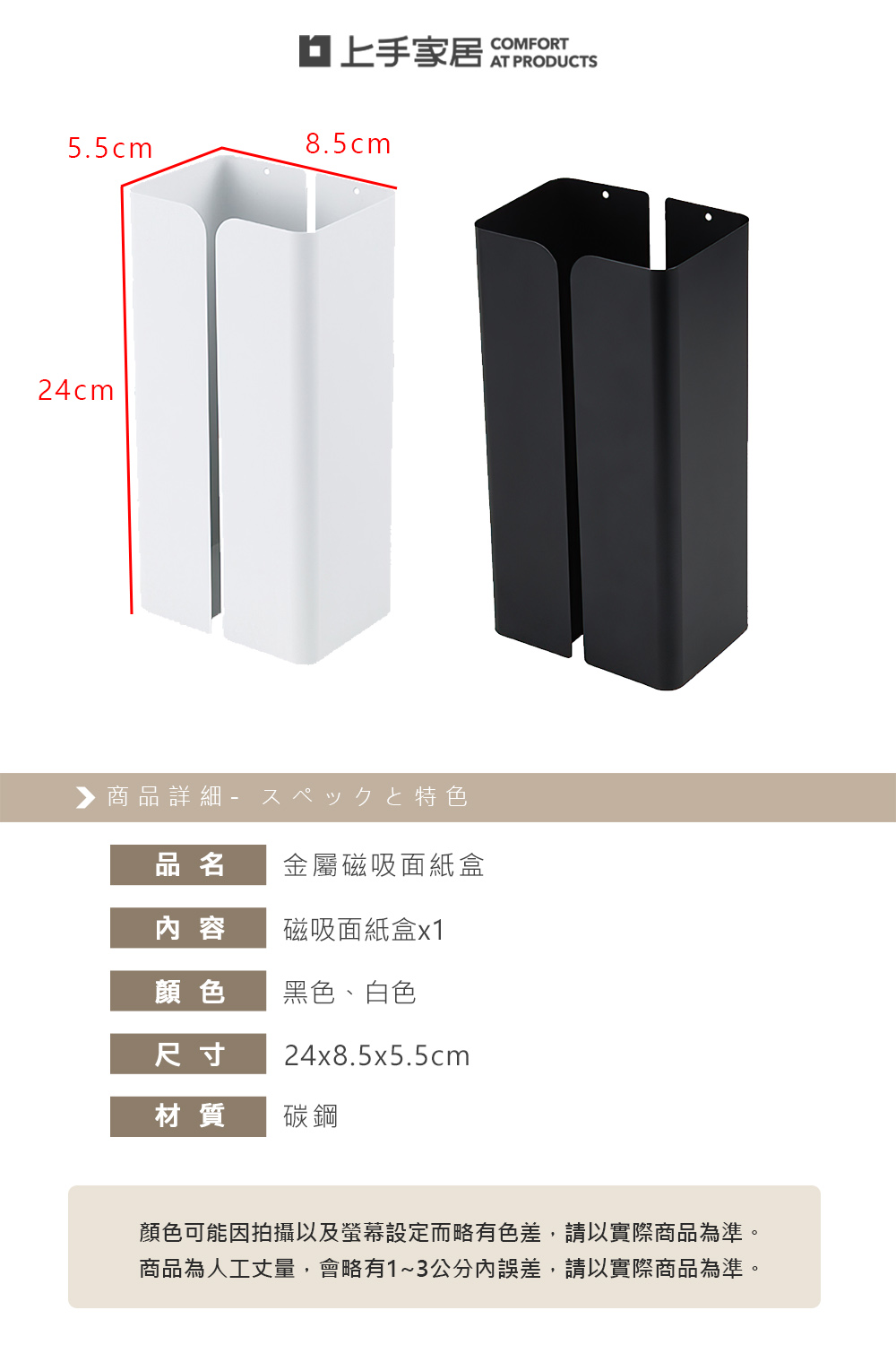 【上手家居】金屬磁吸面紙盒 白色(面紙盒/衛生紙盒/衛生紙架/面紙盒壁掛), , large