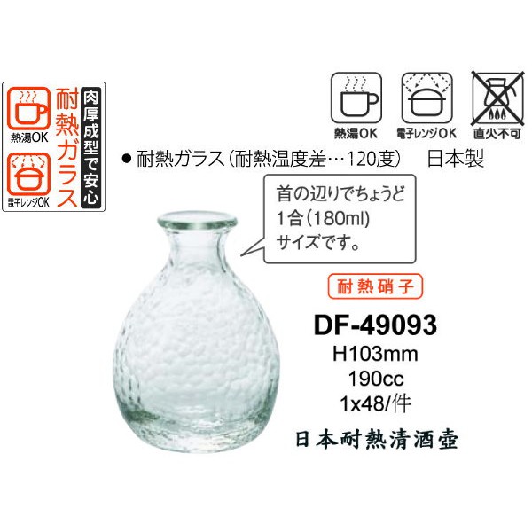 日本津軽 手作耐熱 清酒壺 2個尺寸 190ml-260ml, , large