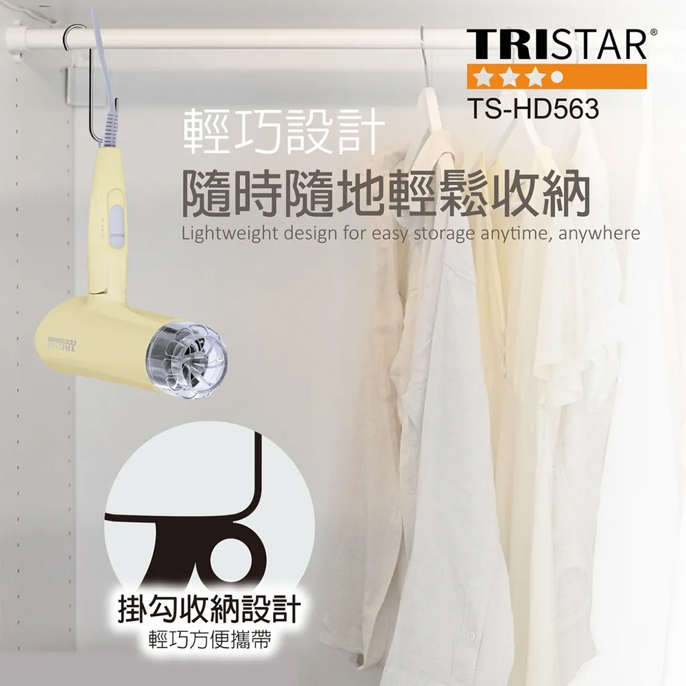 TRISTAR TS-HD563 Warm Quick Drying Hair Dryer 1200W Three-stage Air Volume Adjustment Honeycomb Air Inlet Net Air Hood Design, , large