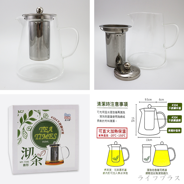 沏茶可直火玻璃濾泡壺-950ml-錐形-1入, , large