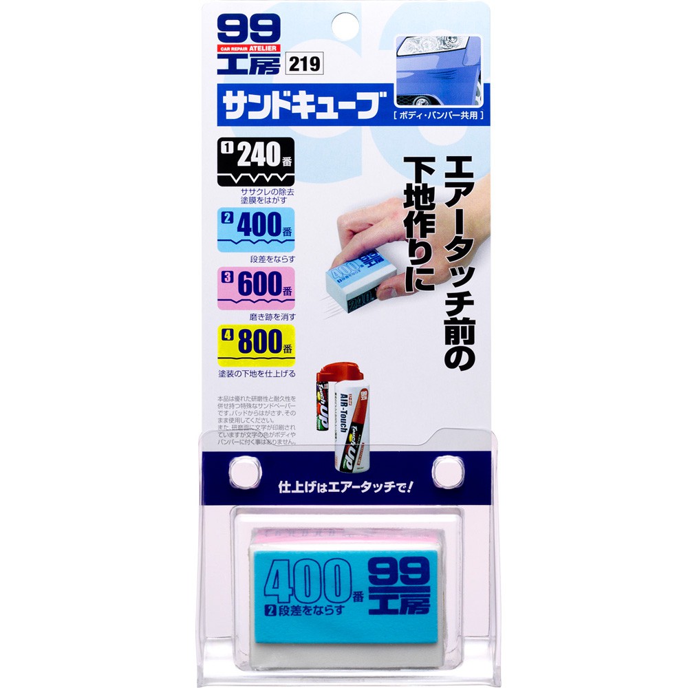 Sanding Cube, , large
