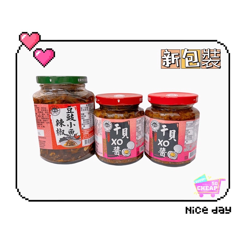 Hot Chili Sauce with Dried Fish, , large