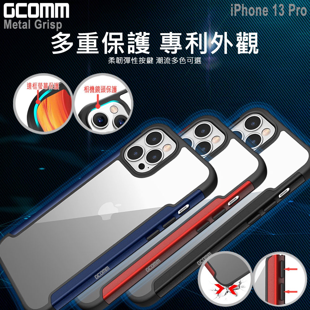 GCOMM iPhone 13 Pro 合金握邊抗摔殼 Metal Grisp, , large