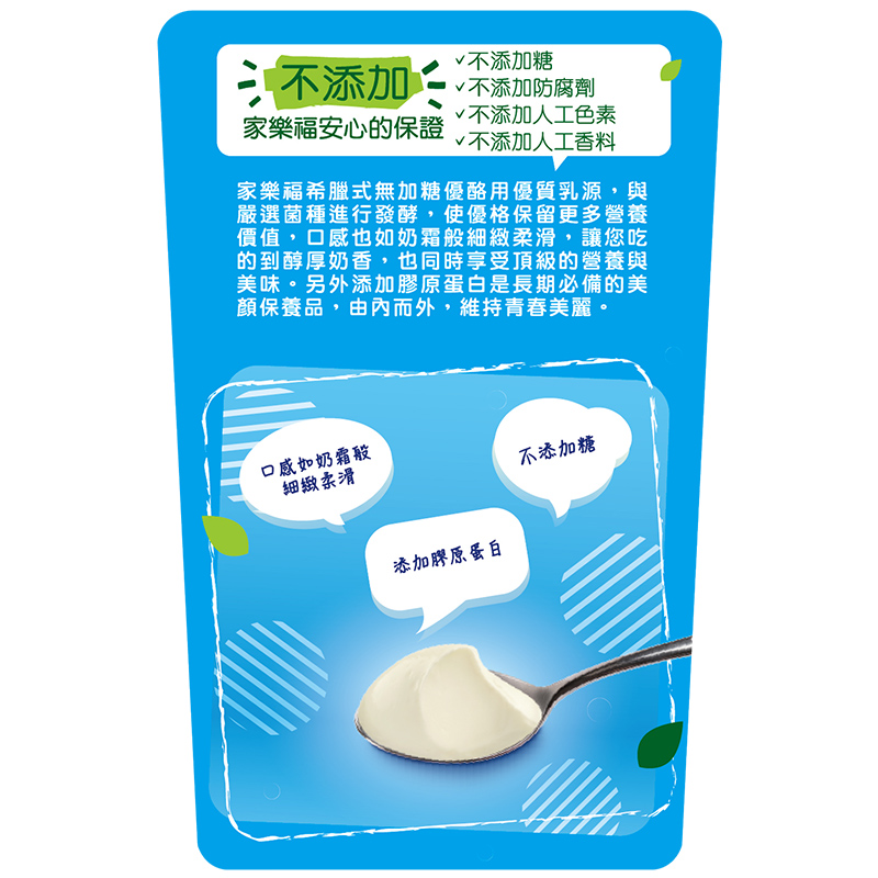 家樂福希臘式無加糖優酪, , large