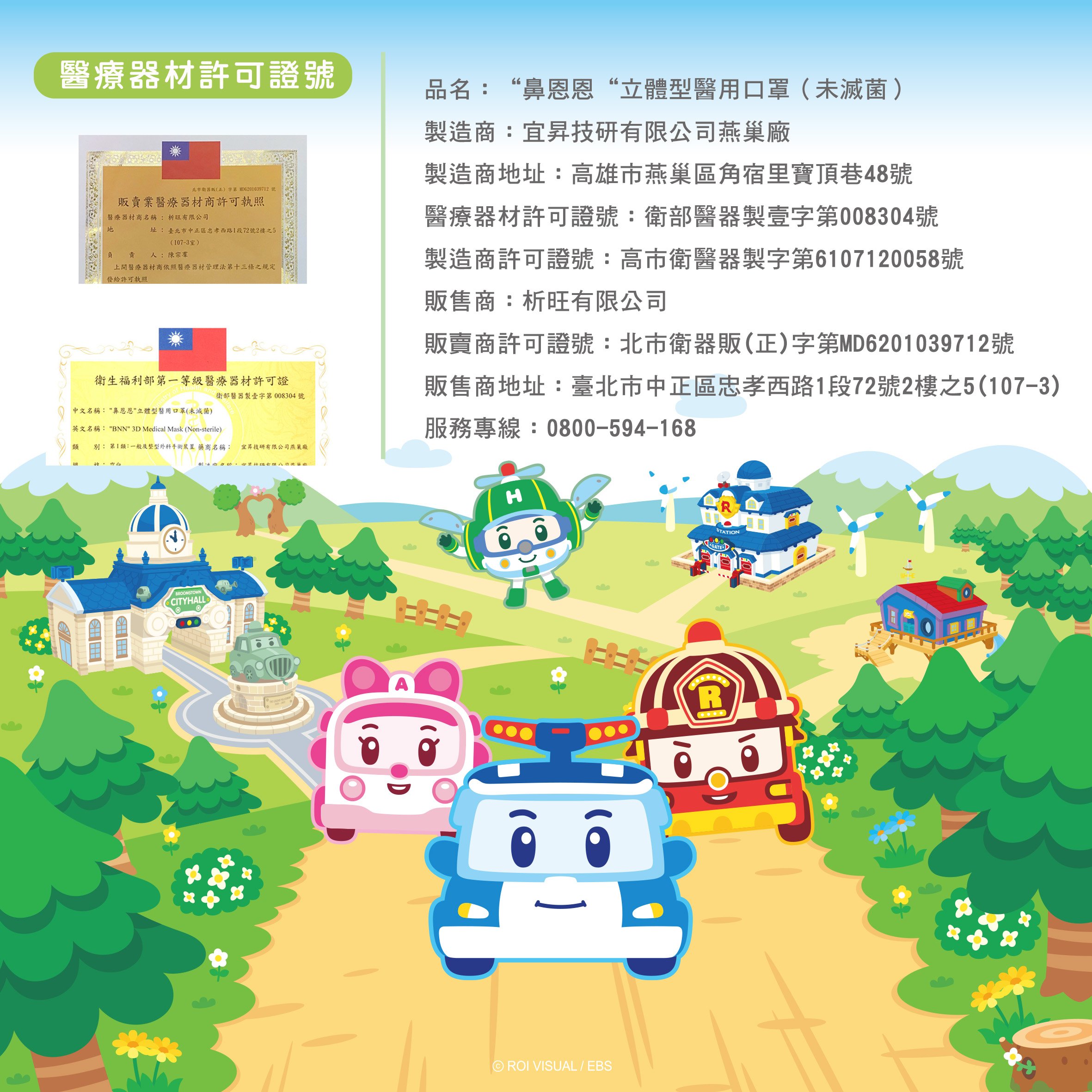 POLI波力 3D立體幼幼醫用口罩25入-甜甜圈派對, , large