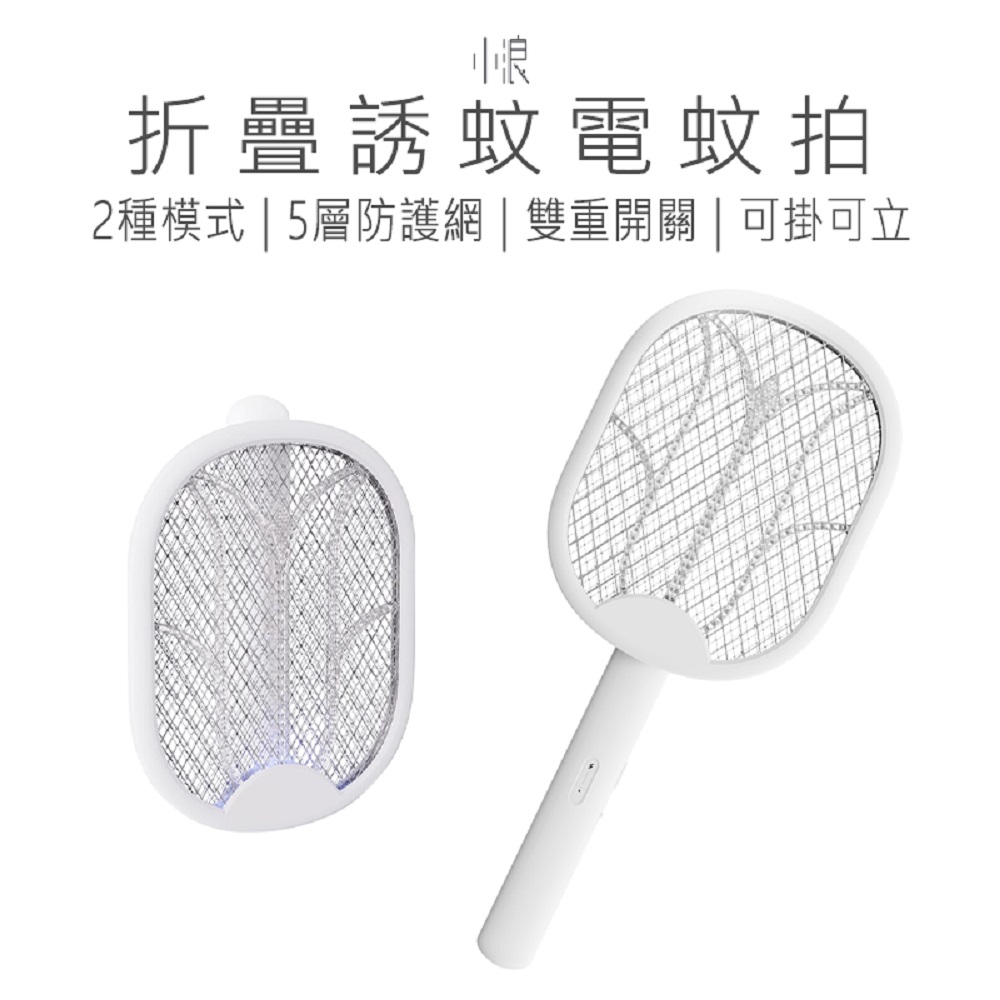 【Haomi Enterprise】Xiaolang Electric Mosquito Swatter, , large
