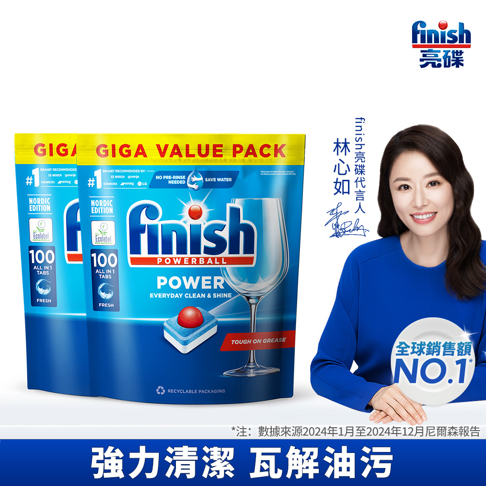 [finish 亮碟] 洗碗機全效合一洗碗塊100顆(全機型適用/洗碗錠洗碗球/歐盟生態環保標章/環保水溶膜)2入組, , large