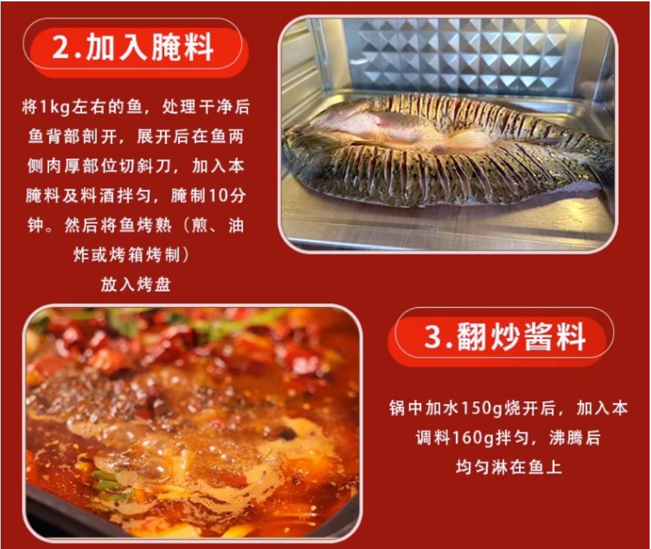 Qiaotou Wanzhou Grilled Fish Seasoning, , large