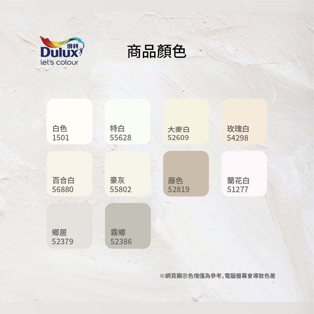 〔得利〕935高效遮蓋水泥漆55628特白, , large