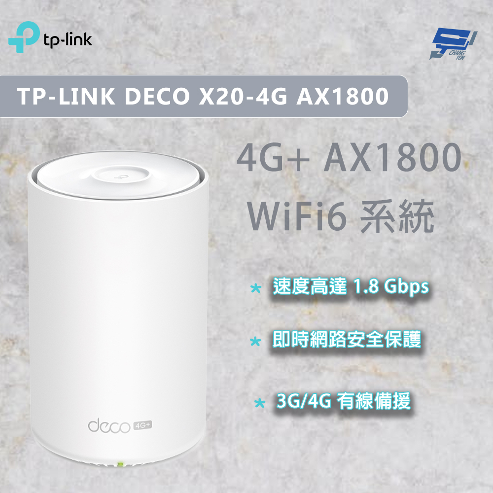 昌運監視器 TP-LINK DECO X20-4G AX1800 路由器 SIM卡路由器 4G WiFi分享器, , large