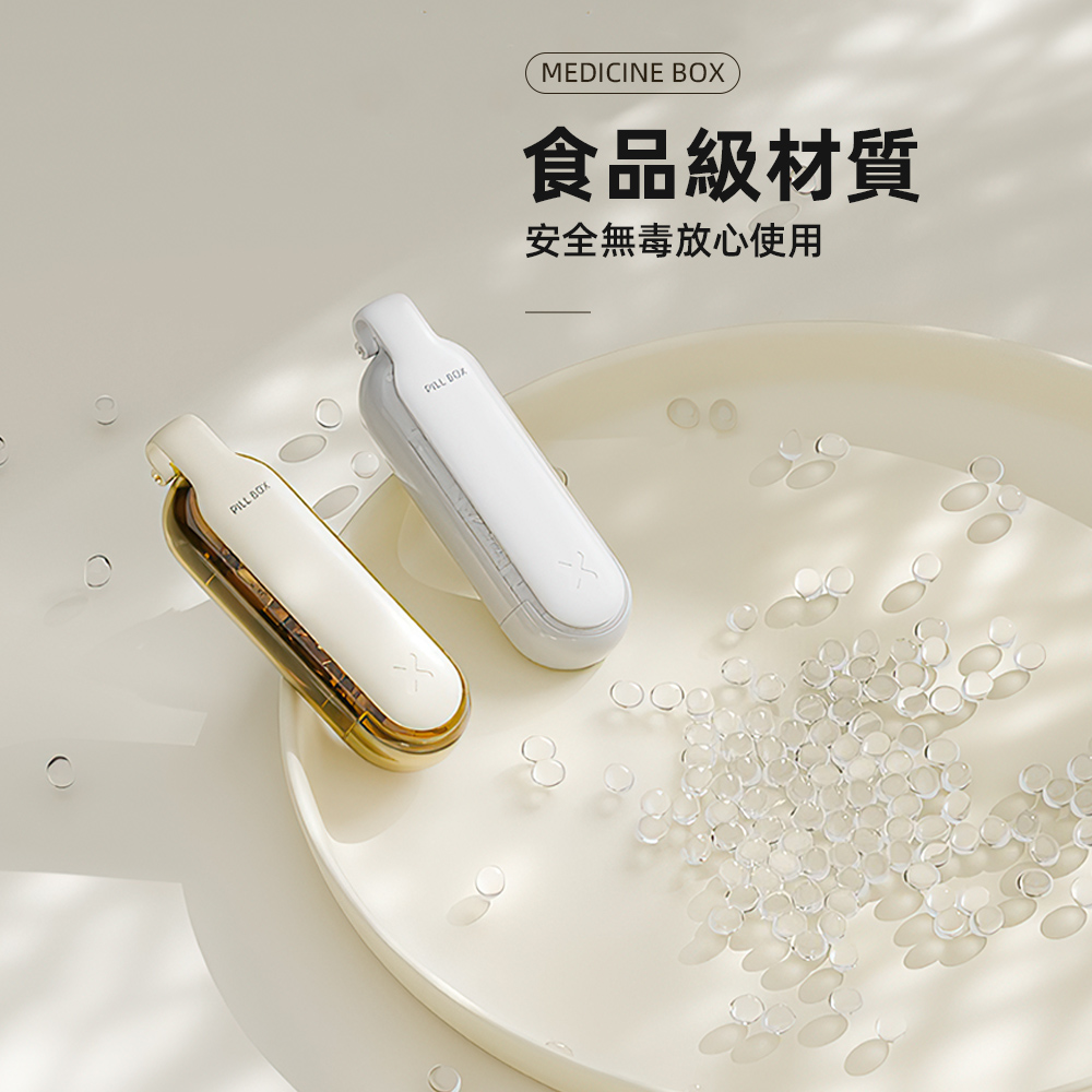 【上手家居】二合一取藥器藥盒 杏色2入組(隨身藥盒/小藥盒/分藥盒/藥品收納盒), , large