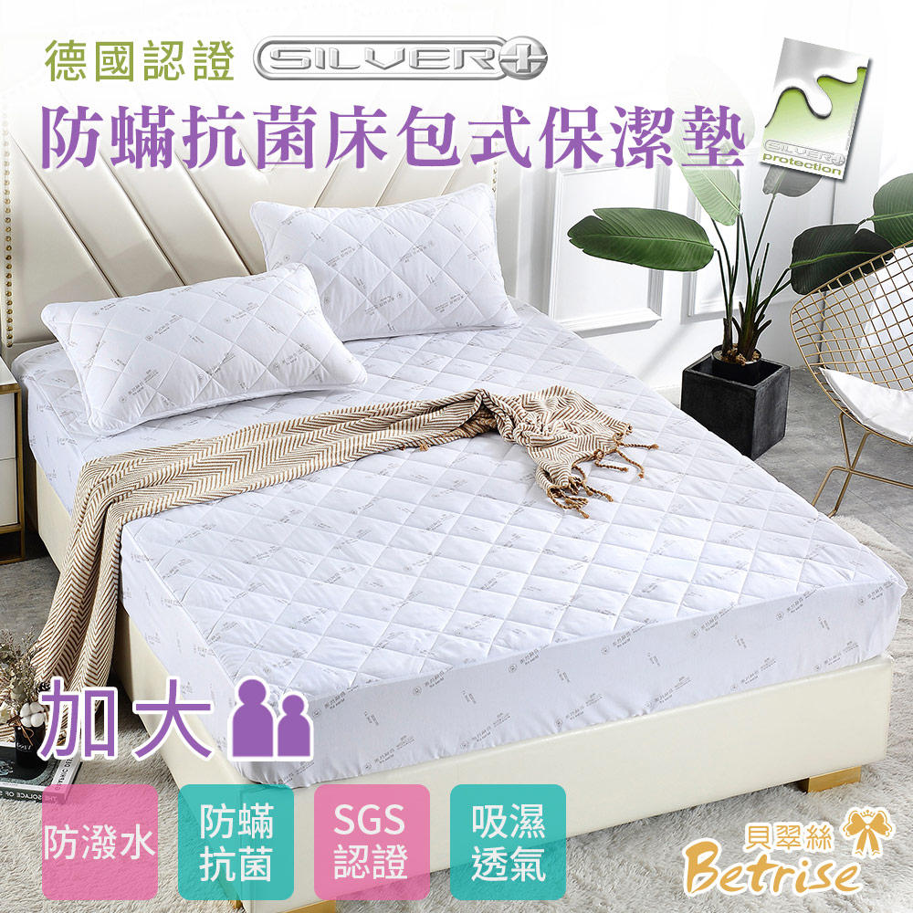 【Betrise貝翠絲】五星等級 德國銀離子防蹣抗菌床包式防潑水保潔墊(單/雙/加), , large