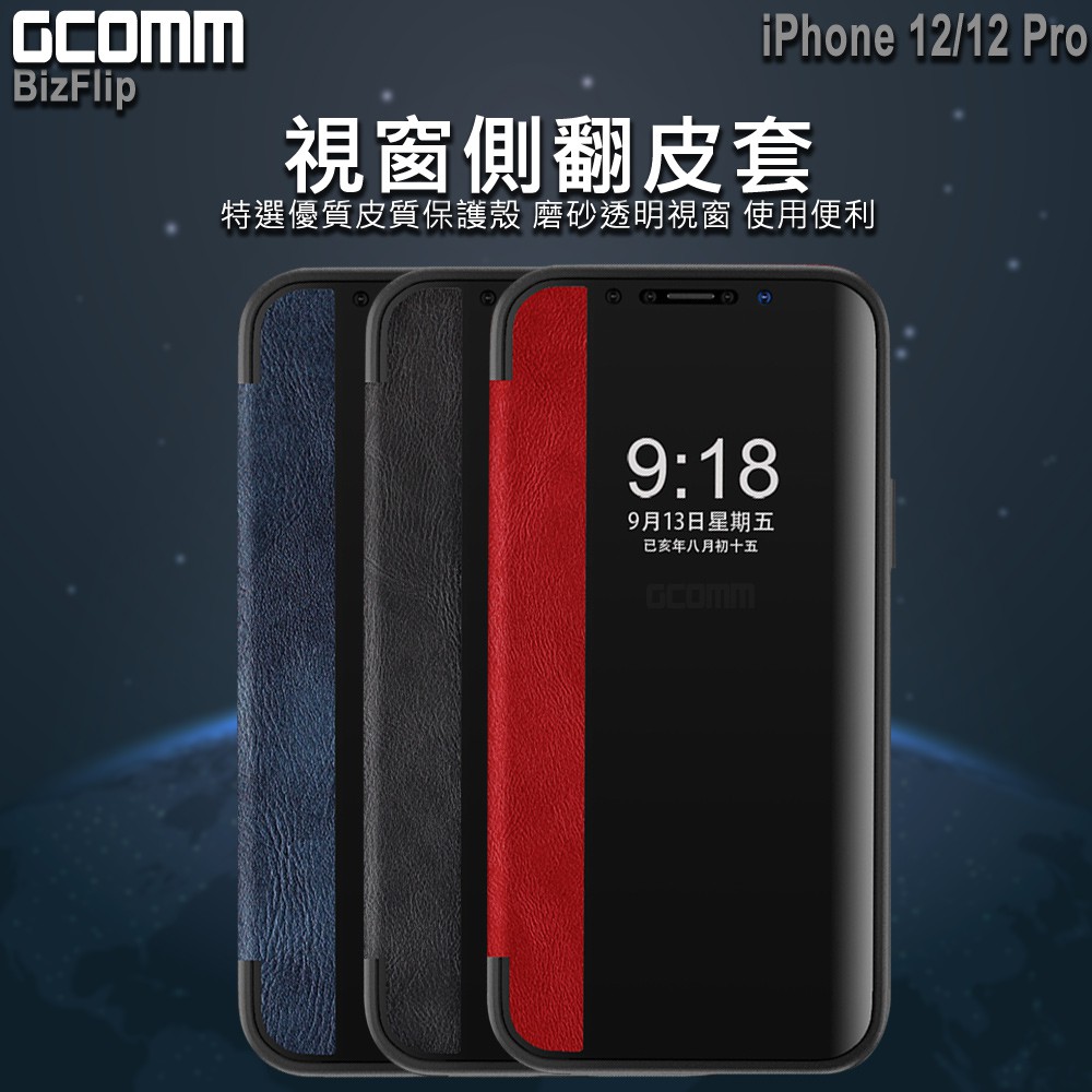 GCOMM iPhone 12/12 Pro 視窗側翻皮套 BizFlip, , large