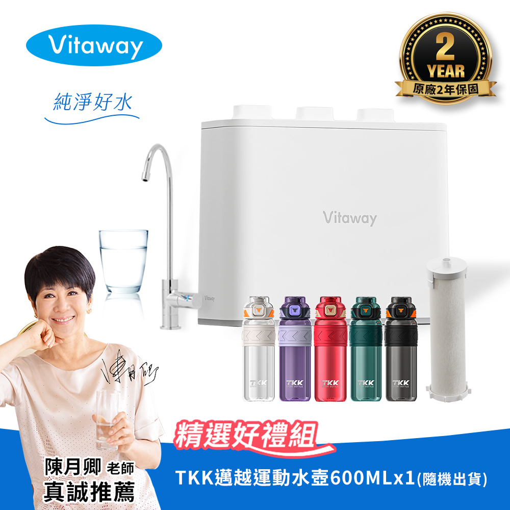 【Vitaway】維他惠 奈米微礦直飲淨水器 陳月卿推薦 2年保固 台灣公司貨 好禮任選組(WP-NF112), , large