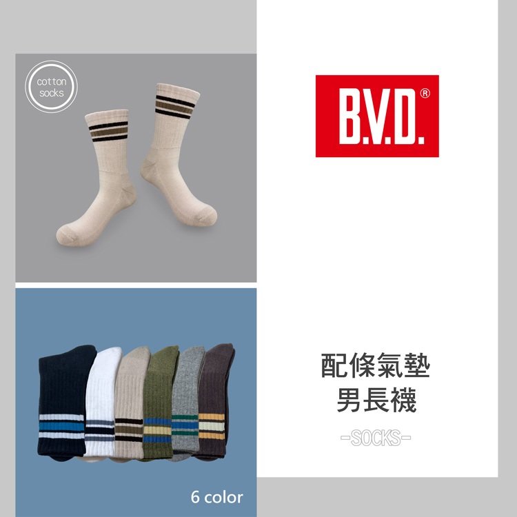 【BVD】配條氣墊男長襪 B660 毛巾底 運動襪 機能襪, , large