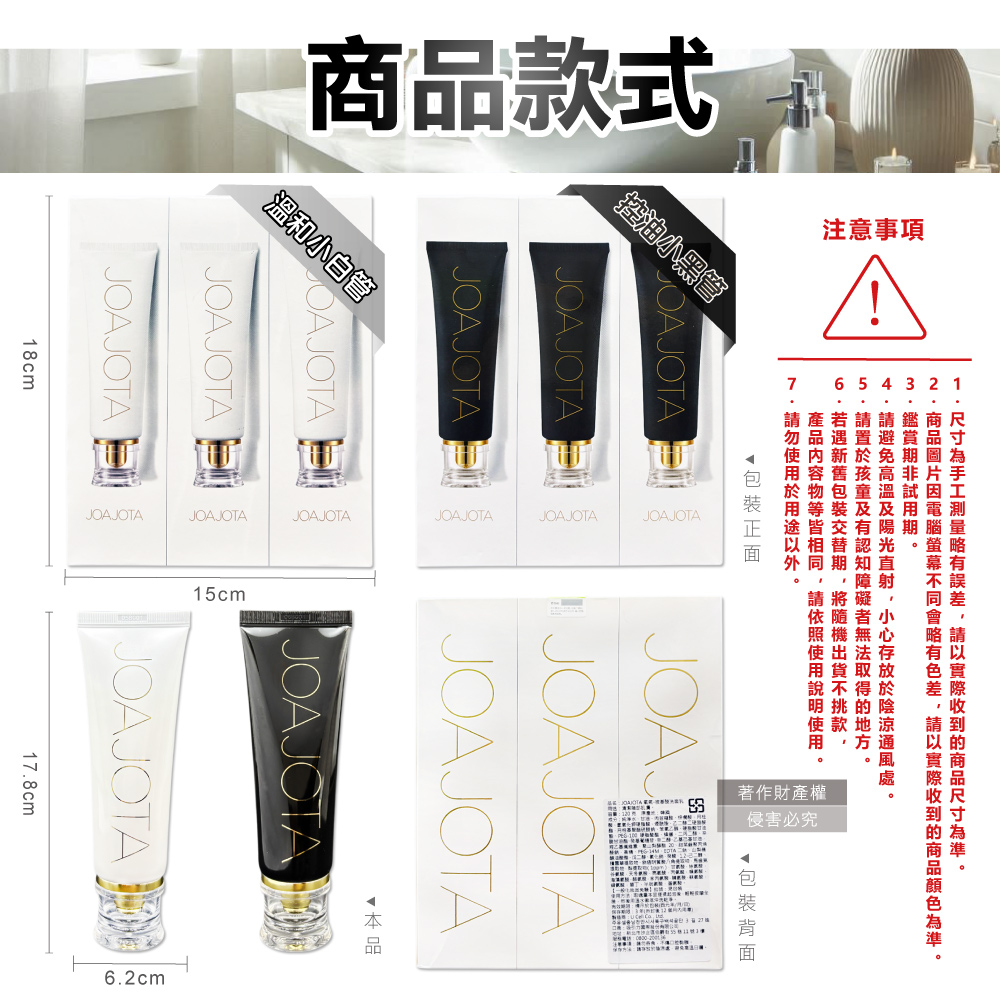[日日好物](3條超值組)韓國JOAJOTA-胺基酸植萃精華柔嫩透亮洗面乳120ml/條-溫和小白管(淨白潔顏凝膠,淨化臉部皮脂髒污洗顏乳,溫和洗臉調理毛孔,細緻泡沫潔面乳), , large