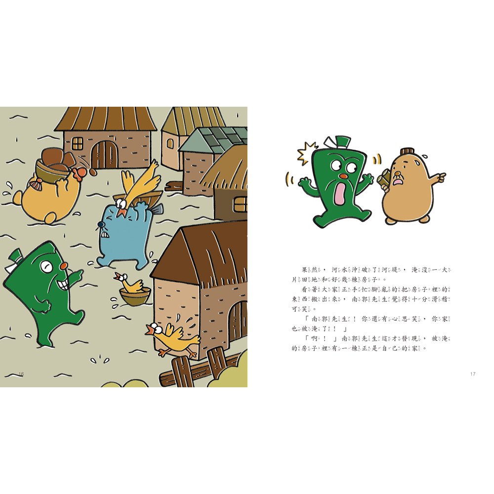 [小牛頓]逗逗鎮幼兒氣象繪本：身邊的天氣(共6冊) 適合3-8歲 平裝全彩 首套幼兒氣象繪本, , large