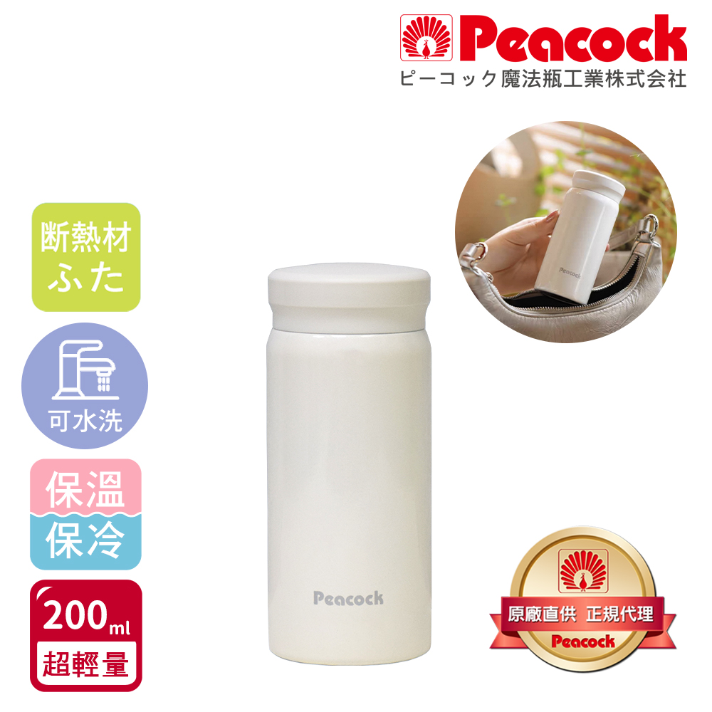 【日本孔雀Peacock】小資族 超輕量隨身不鏽鋼保冷保溫杯200ML(迷你杯)-深藍, , large