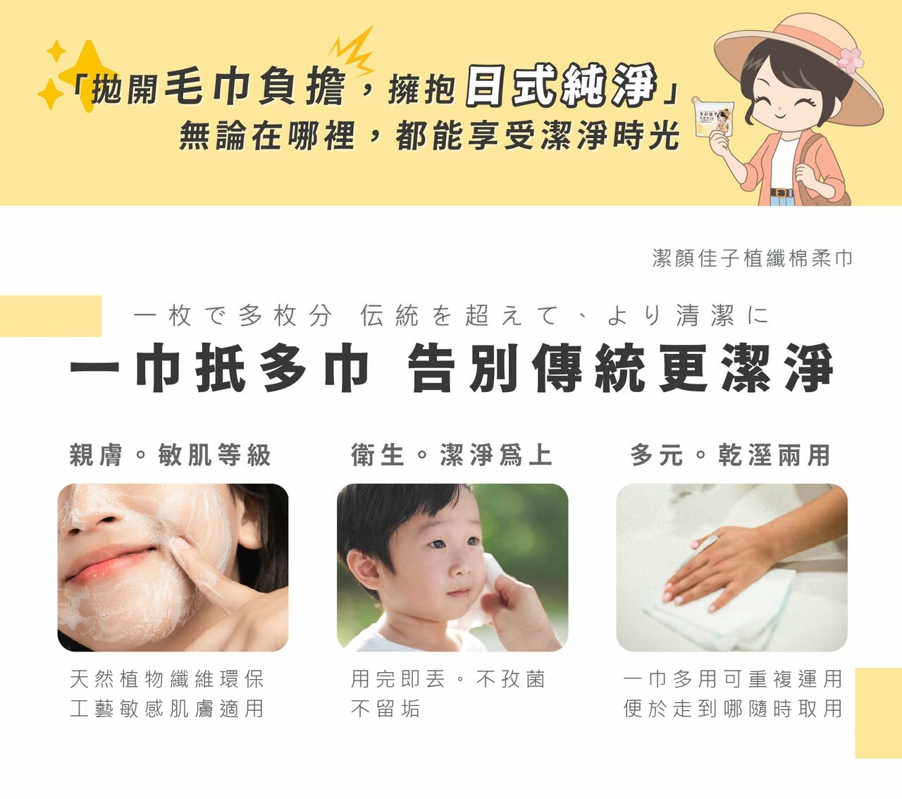 【佳格國際】潔顏佳子蜂巢升級.柔韌加倍抽取巾｜45折399免運加贈/隨行包/, , large