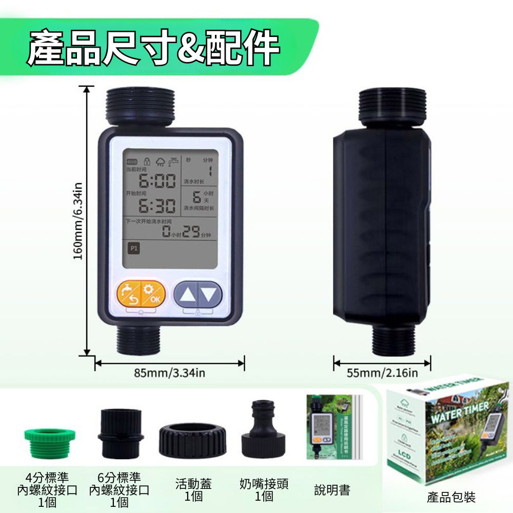 Rain sensor timer automatic irrigation device &ndash; black Chinese standard version, , large