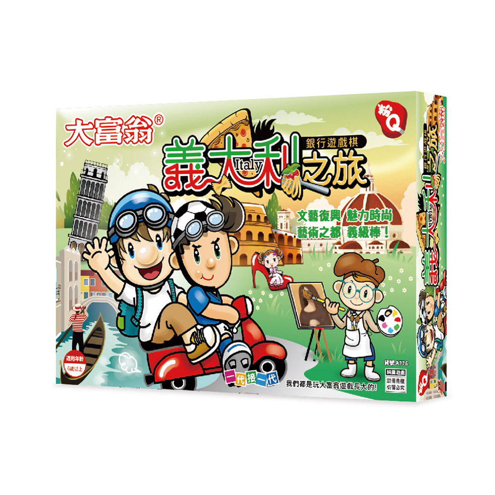 【2plus games】大富翁 粉Q-義大利之旅 /付 A776, , large