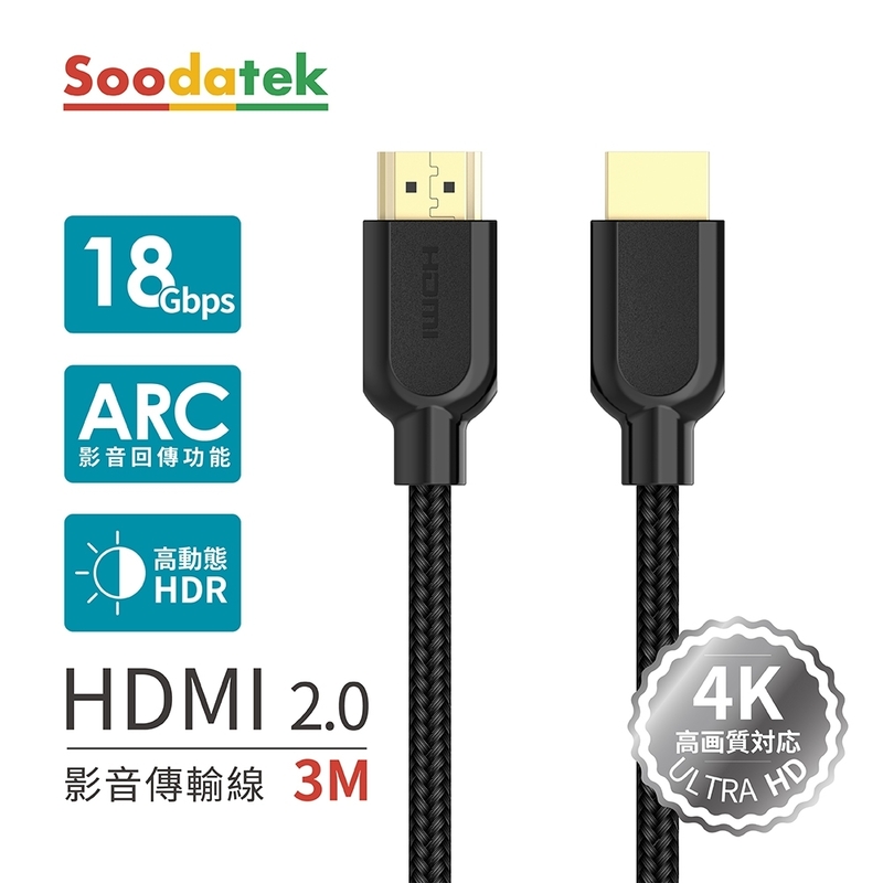 Soodatek PV300 HDMI 2.0 3M, , large