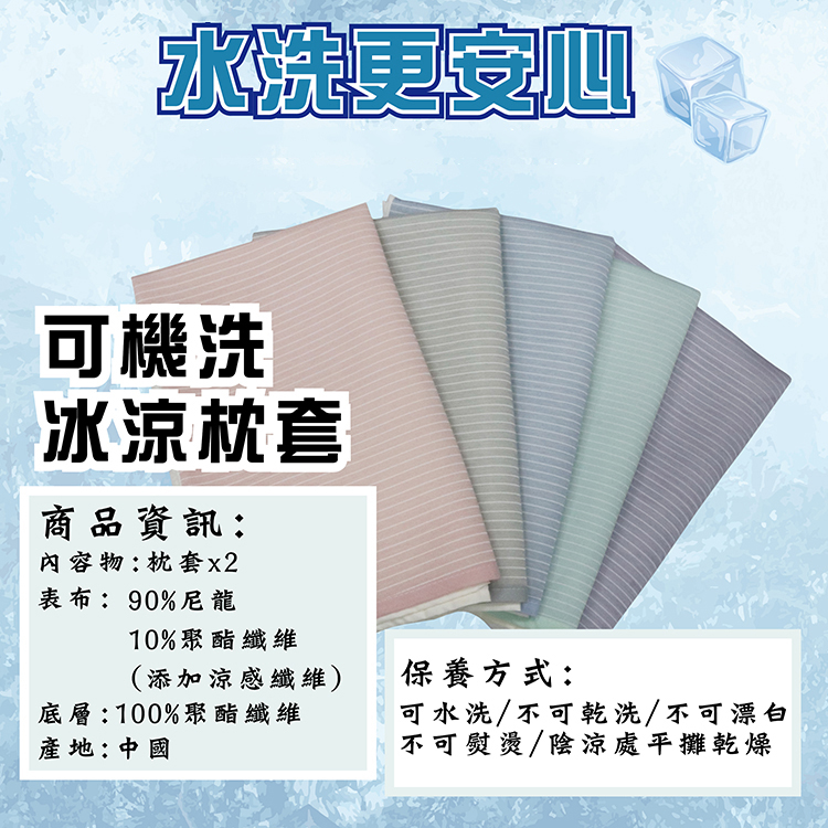 INDIAN 簡約條紋涼感紗冰晶COOL涼枕套(2入)-紫, , large