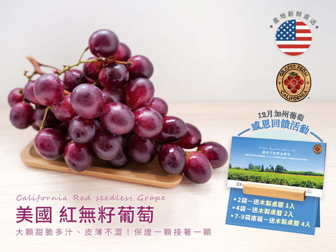 California red seedless Grape, , large