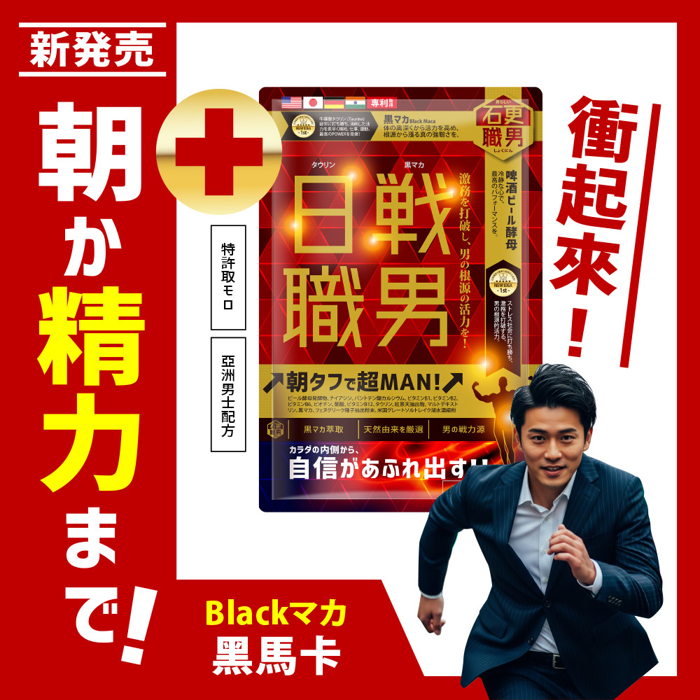 [LS] 石更職男 | 日戰職男(30粒)