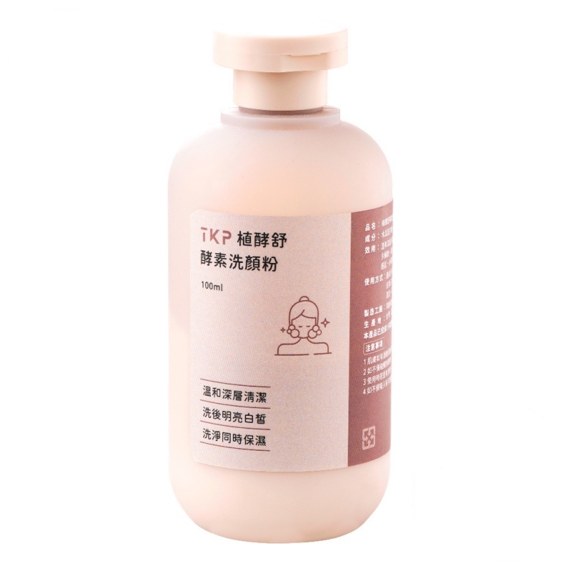 Facial cleansing powder