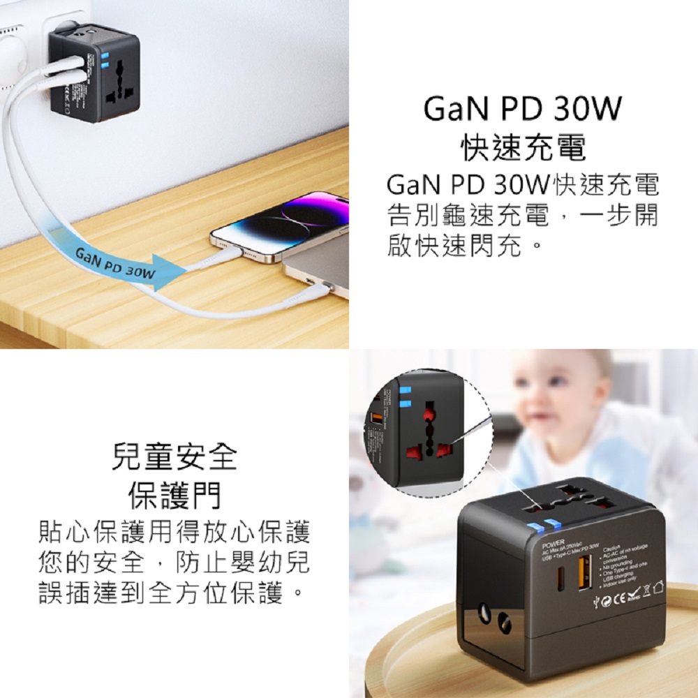 【好米企業社】萬國轉接頭 多國旅行轉接頭 世界旅行轉接頭 USB Type-C 30W, , large