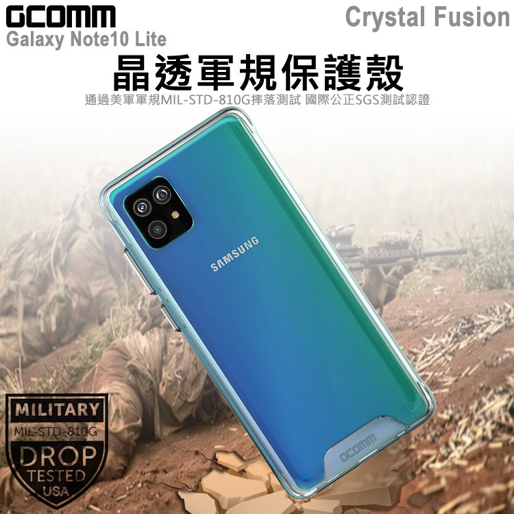 GCOMM 三星 Note10 Lite 晶透軍規防摔殼 Crystal Fusion, , large