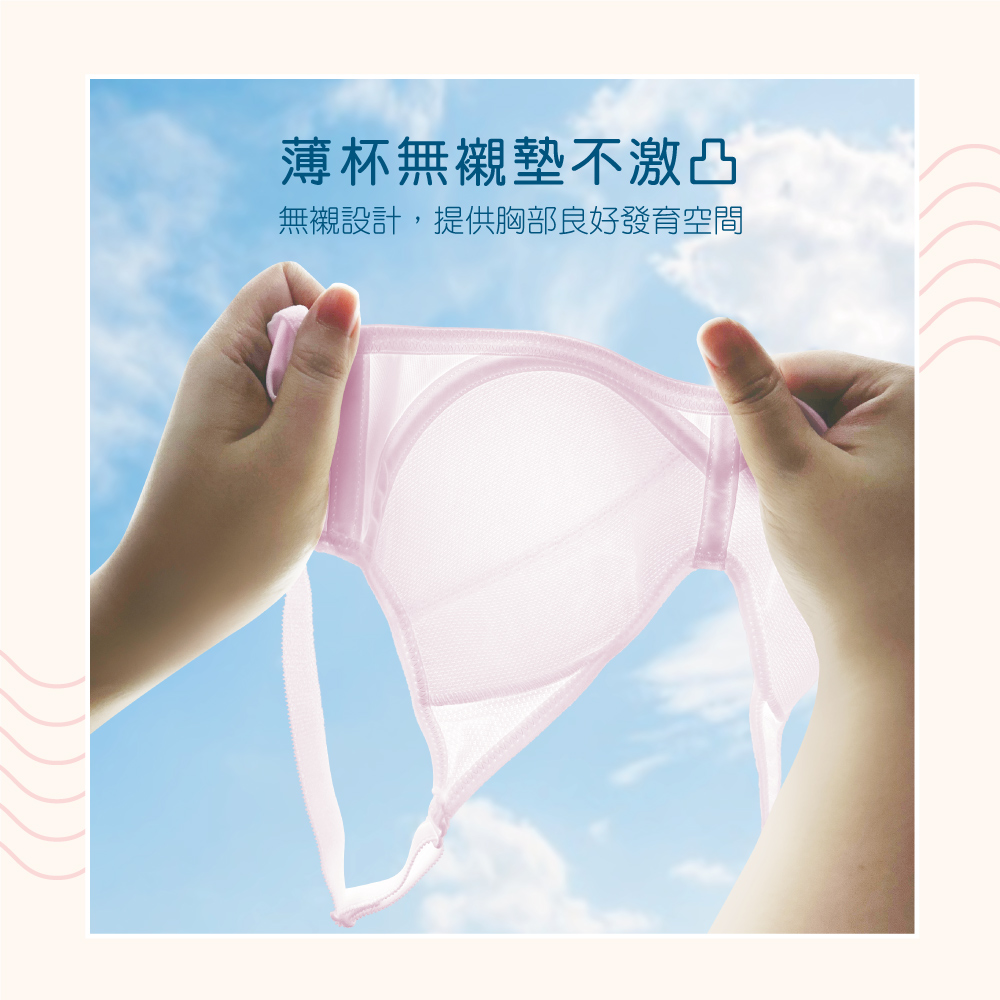 可蘭霓Clany 台灣製無痕透氣排汗無鋼圈ABC罩杯學生無感內衣 少女成長型涼感 6989-31 粉, , large