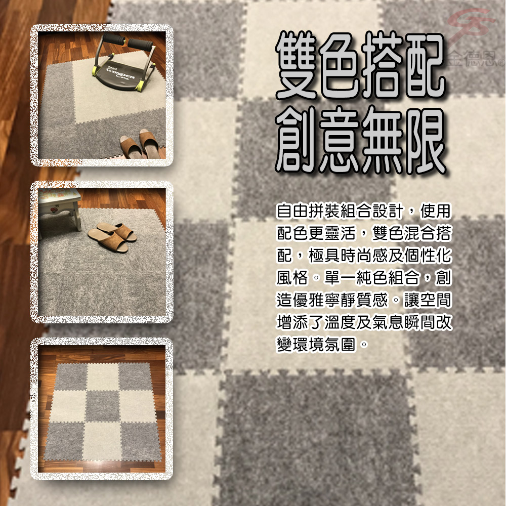 GS MALL 台灣製造 一組9入 單面短毛拼接地墊 30x30cm 地墊 地毯 毛墊 地板貼 巧拼地墊 止滑地墊, 黑色, large