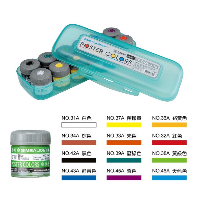 雄獅 王樣廣告顏料組合30cc/12色, , large