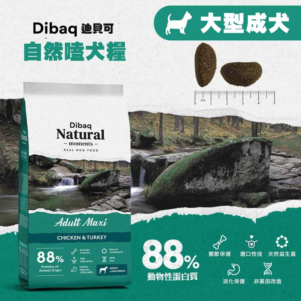 【寵愛生活本舖】西班牙進口-自然嗑-Dibaq迪貝可大型犬糧15kg 迪貝可, , large