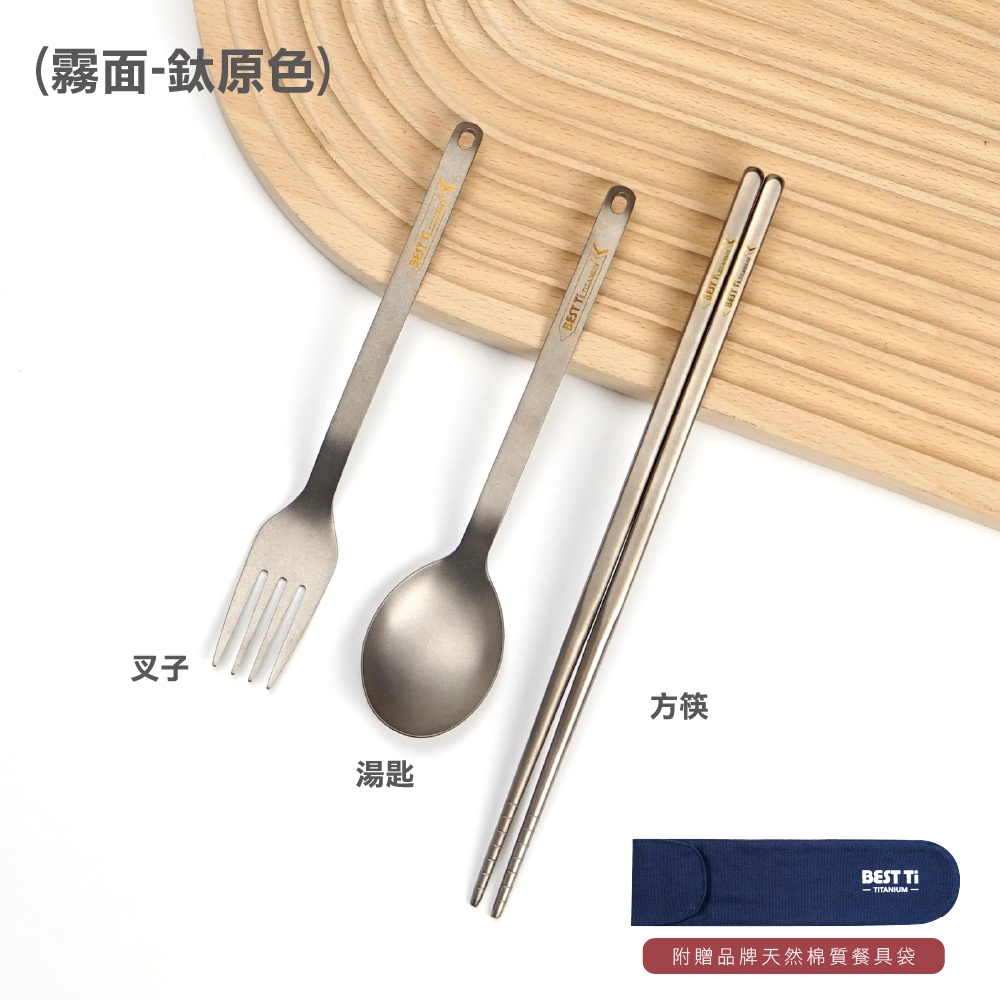 【純鈦餐具禮盒 三件組 霧面】筷子 湯匙 叉子 餐具組 餐具 鈦餐具 環保餐具 禮盒 交換禮物, , large