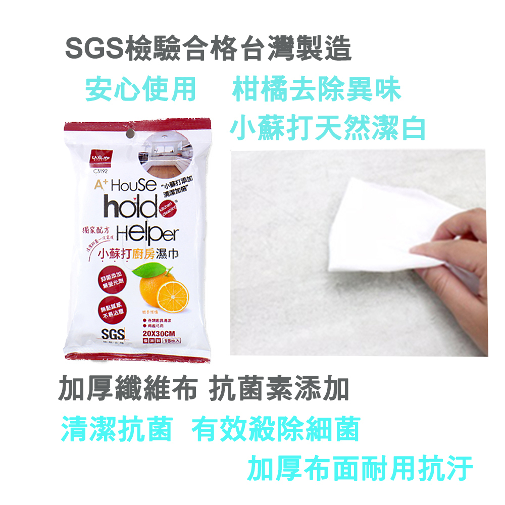 【生活好室】小蘇打濕擦巾 檸檬 橘子 濕拖巾 拖把 濕巾 除塵紙 除塵巾 拖地 打掃 抺布 清潔布 抗菌 除臭 擦拖兩用, , large