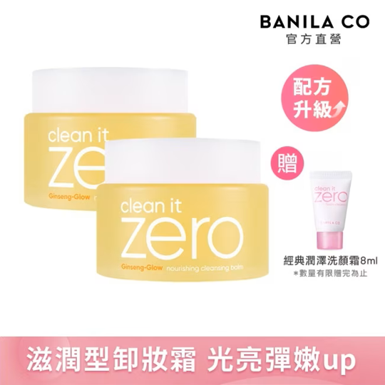 BANILA CO 官方直營 ZERO零感肌瞬淨卸妝霜100ml(二入) 贈8ml - 多款可選 | 購綺麗, , large