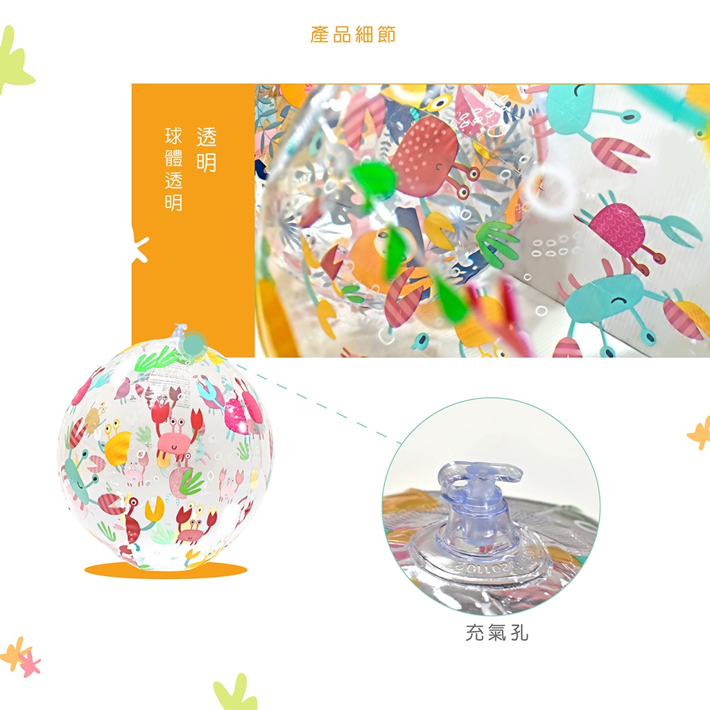 【Healgenart】夏日繽紛海灘球 充氣沙灘球 (隨機出貨), , large