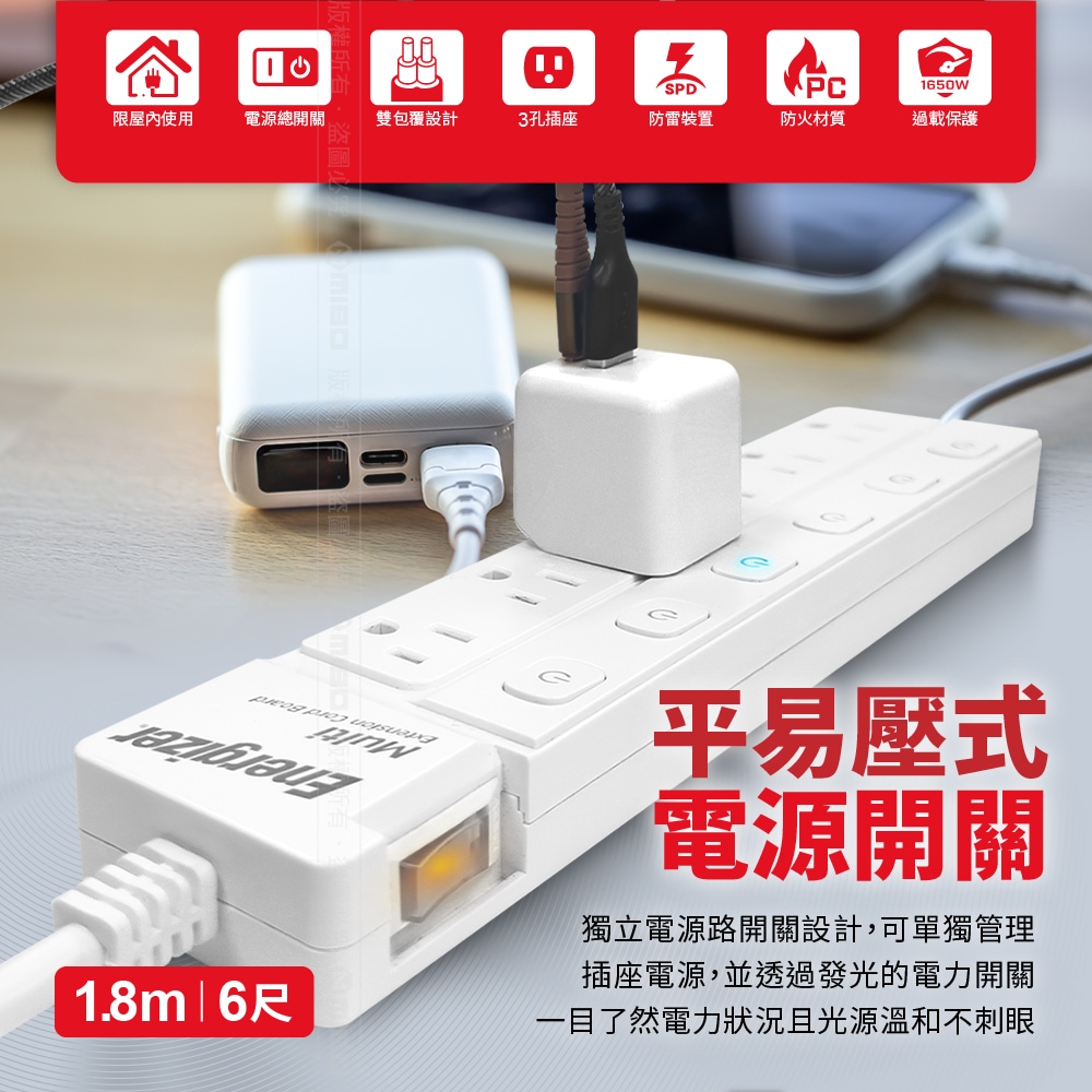 ENERGIZER 勁量 按壓式開關 延長線 7開3孔6座 1.8米 EPB-736L6 環保包(無泡殼、紙板), , large
